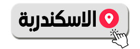 غير متاح دفع عند الإستلام